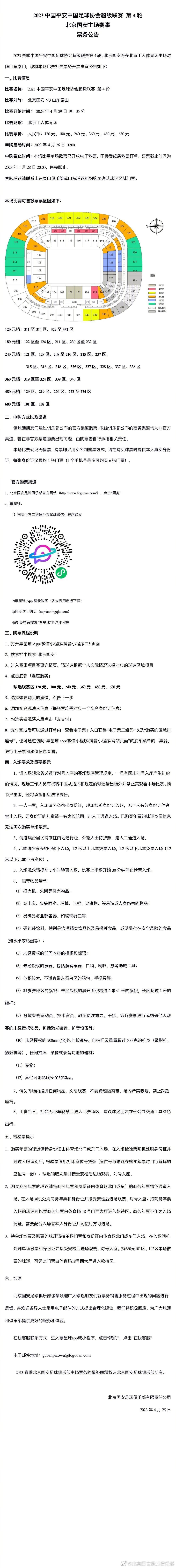 当然，一切都取决于球员是否愿意，但支持他离开的声音越来越多。